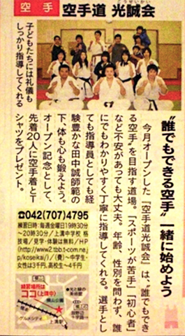 当道場の歴史